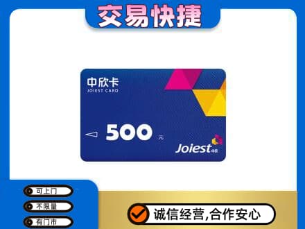 滨州回收中欣卡