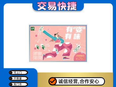 滨州上门回收伊利购物卡