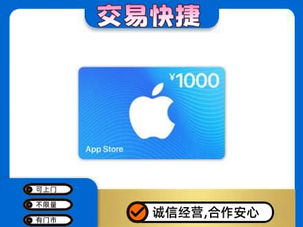 滨州上门回收苹果充值卡