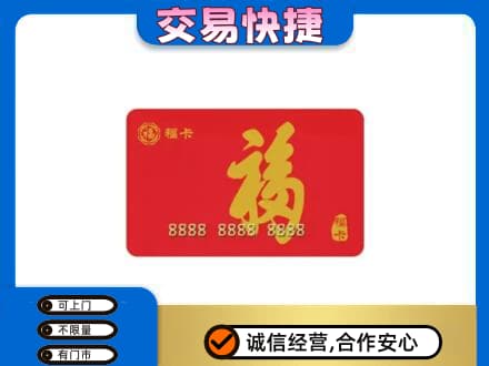 滨州回收福卡