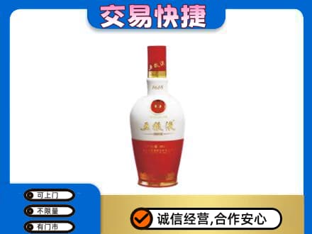 滨州回收五粮液1618