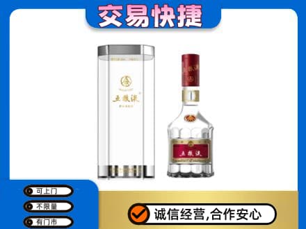 滨州回收五粮液礼盒