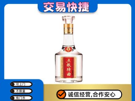 滨州回收五粮特曲