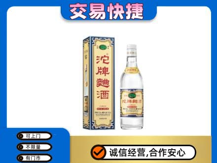 滨州回收沱牌曲酒