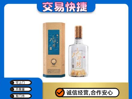 滨州回收水井坊