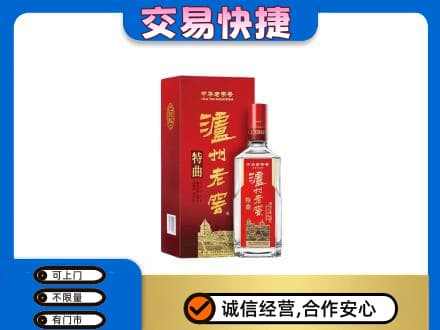 滨州回收泸州老窖l