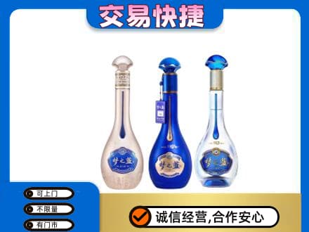 滨州回收梦之蓝