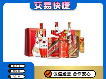 滨州回收酒水