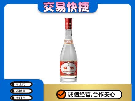 滨州回收汾酒红盖