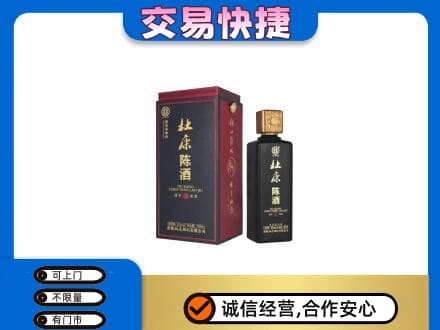 滨州回收杜康