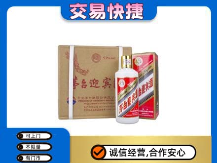 滨州回收茅台迎宾酒